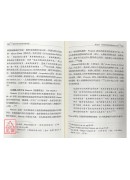 臺湾民间宗教的持斋戒杀
