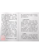 太极拳本义阐释