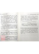 臺湾宗教仪式与社会变迁