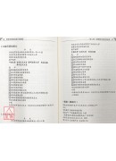 臺湾宗教仪式与社会变迁