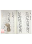 大师教你一次就会观人术