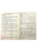 现代中药临床应用
