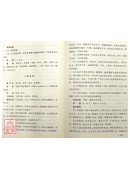 现代中药临床应用