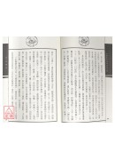 太极拳术的理论与实际