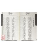 太极拳术的理论与实际