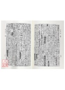 易程传．易本义