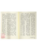 恒南书院讲演录（一）南怀瑾先生诞辰纪念讲座专集