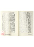 恒南书院讲演录（一）南怀瑾先生诞辰纪念讲座专集