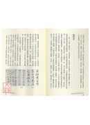 恒南书院讲演录（二）南怀瑾先生诞辰纪念讲座专集