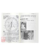 研究上升星座的第一本书