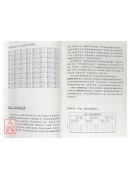 易经生命科学