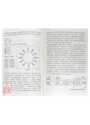 易经生命科学