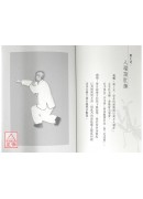 螳螂派连环锦套