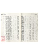 神机妙算刘伯温传奇之一《烧饼歌与灵棋经》