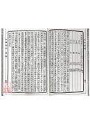 袁氏命谱【全两册】