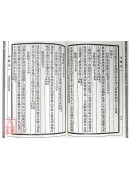 袁氏命谱【全两册】