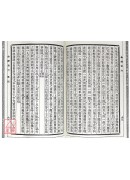 袁氏命谱【全两册】