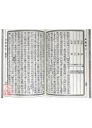 袁氏命谱【全两册】
