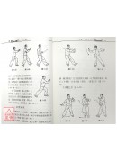太极拳入门