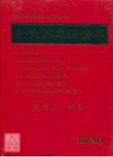 针灸临床治疗学