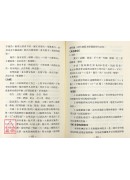 针灸临床治疗学