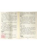 针灸临床治疗学