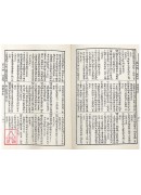 古今单方大全
