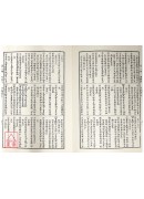 古今单方大全