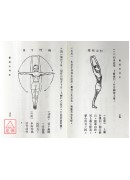 罗汉行功法