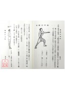 罗汉行功法