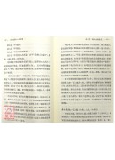 多难之路－犹太教