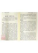 多难之路－犹太教