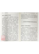 简明伊斯兰史