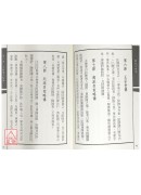 国术太极拳