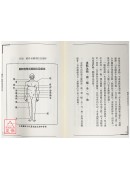 养生道与养生功