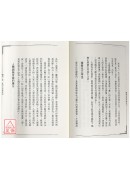 养生道与养生功