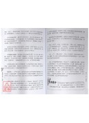 杰赫星命系列贰：紫微斗数《上编》