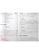 潘氏重订清代陞官图