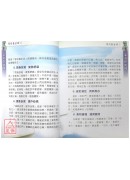 导引保健功+VCD