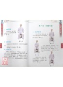 颐身九段锦+VCD