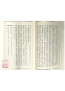 道教与民俗