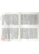 道教仪式丛书(2)师道合一：湘中梅山杨源张坛的科仪与传承【上、下二册】