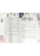 家居风水大发现