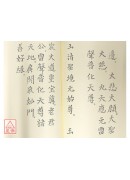道教仪范全集(323)启玉枢宝经要诀