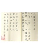 道教仪范全集(323)启玉枢宝经要诀