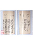 临穴指南(虚白庐藏本)【新修订版原（彩）色本】