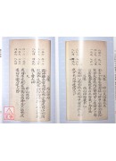 临穴指南(虚白庐藏本)【新修订版原（彩）色本】