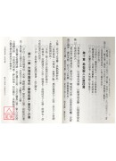 中国易理姓名学