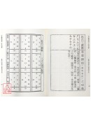 中国易理姓名学