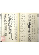 法窍阐微(112)茅山祖师翻坛锁邪法度
